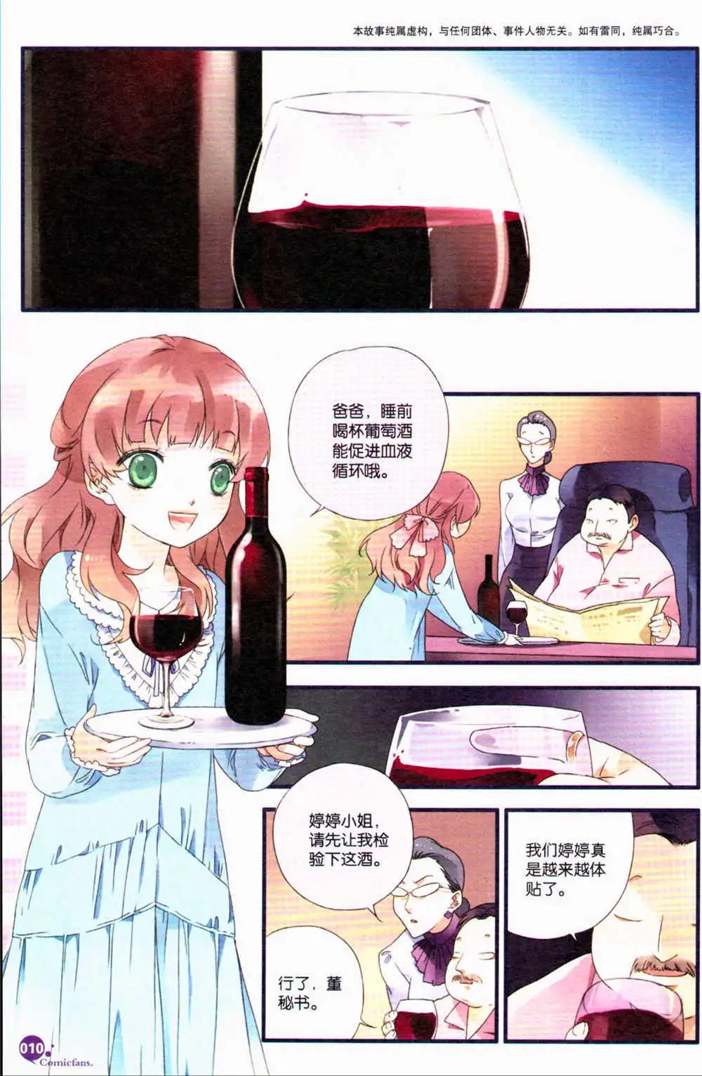 第367期 全本(1/6)-第28话