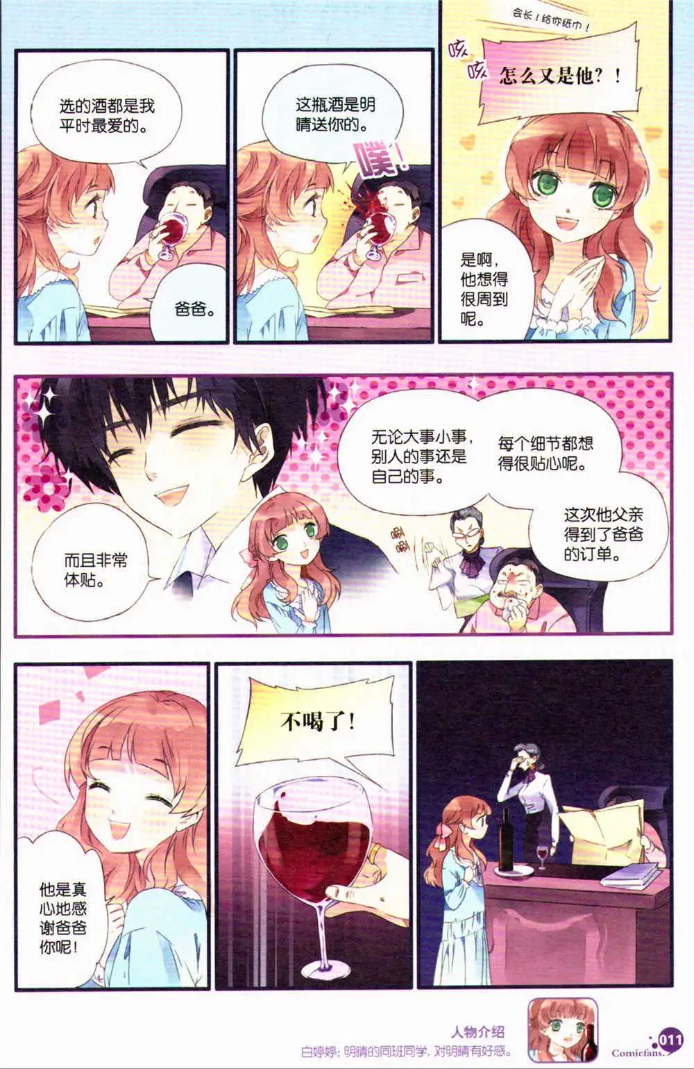 第367期 全本(1/6)-第28话