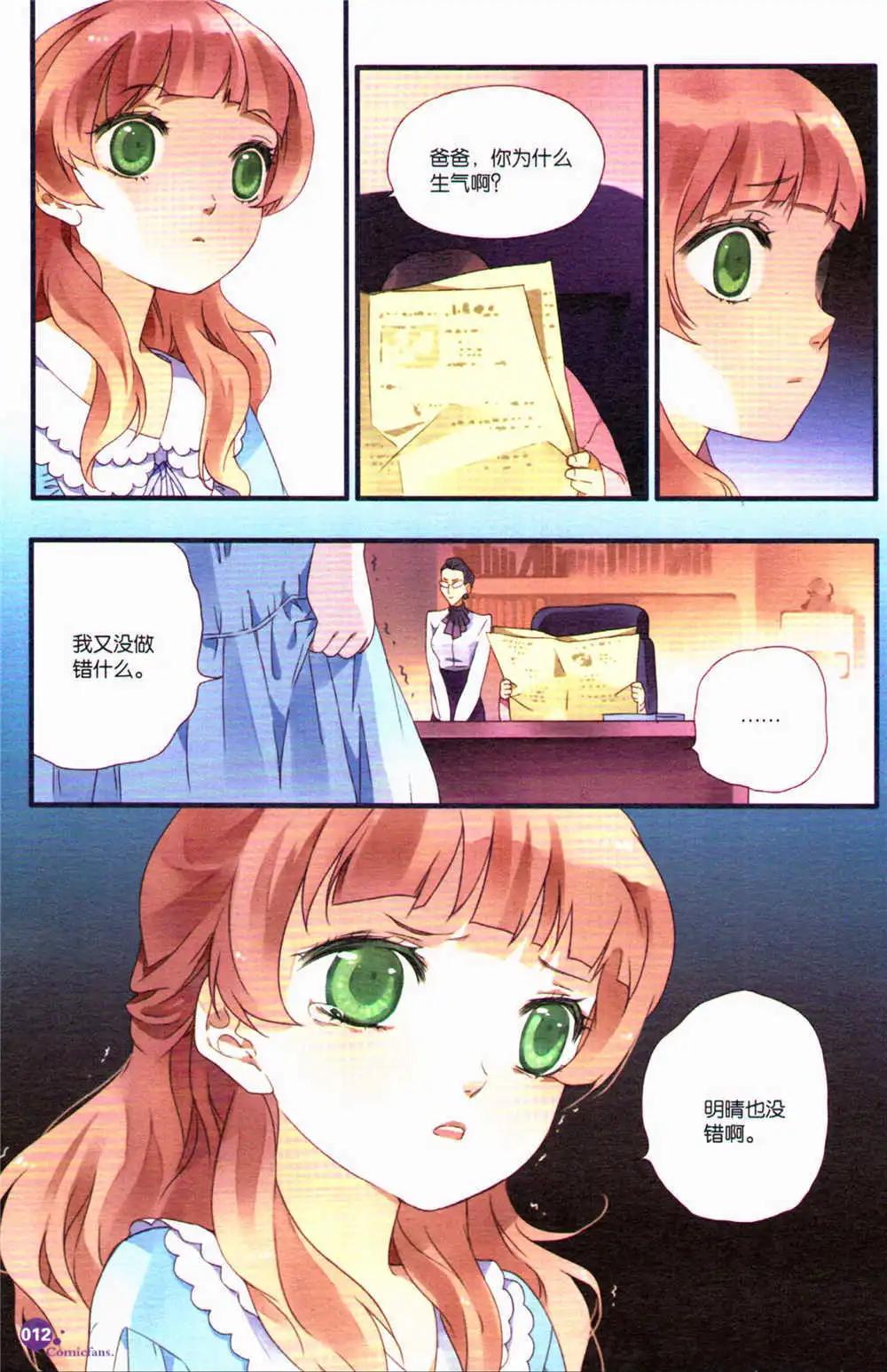 第367期 全本(1/6)-第28话