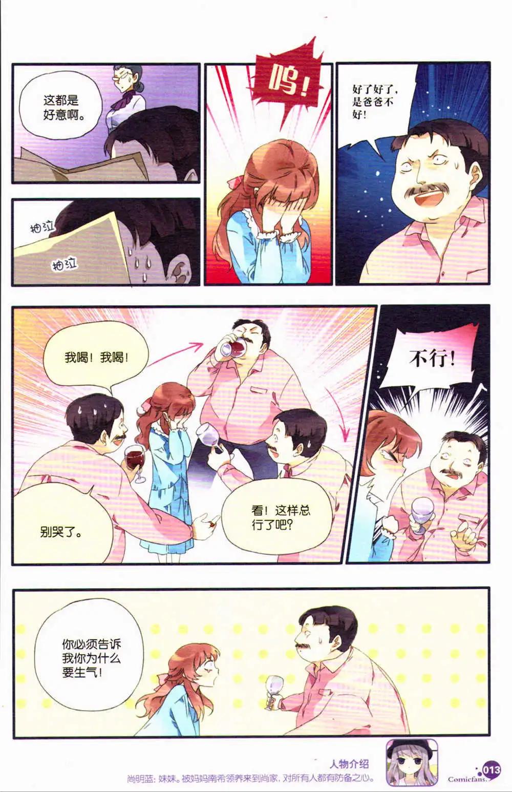 第367期 全本(1/6)-第28话