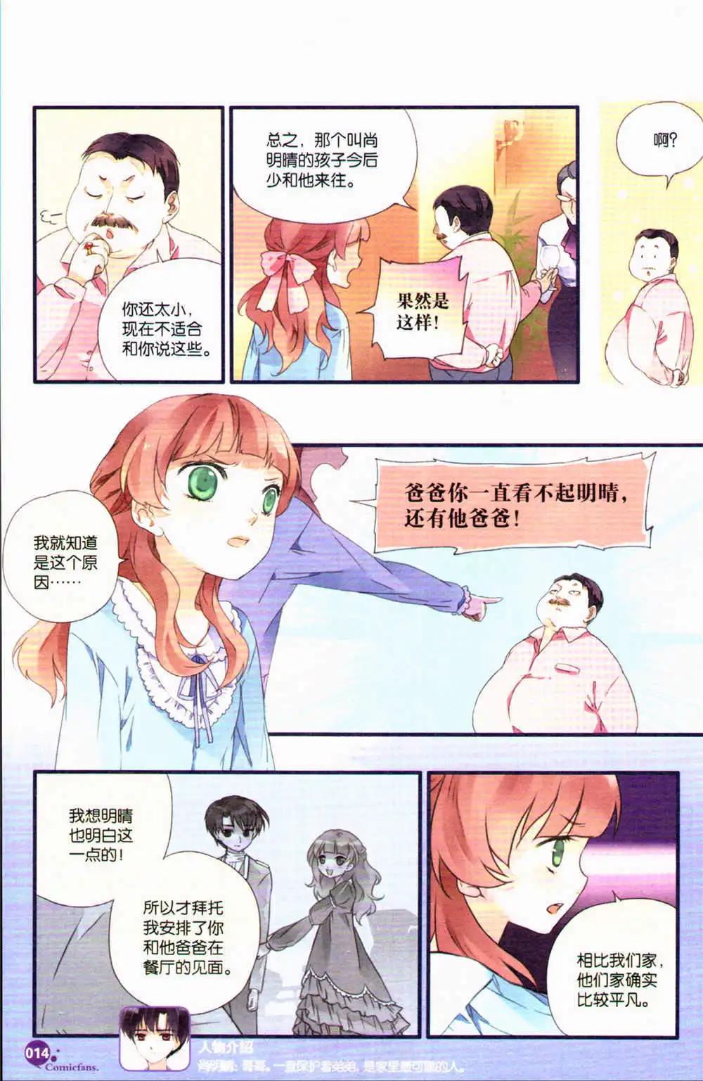 第367期 全本(1/6)-第28话