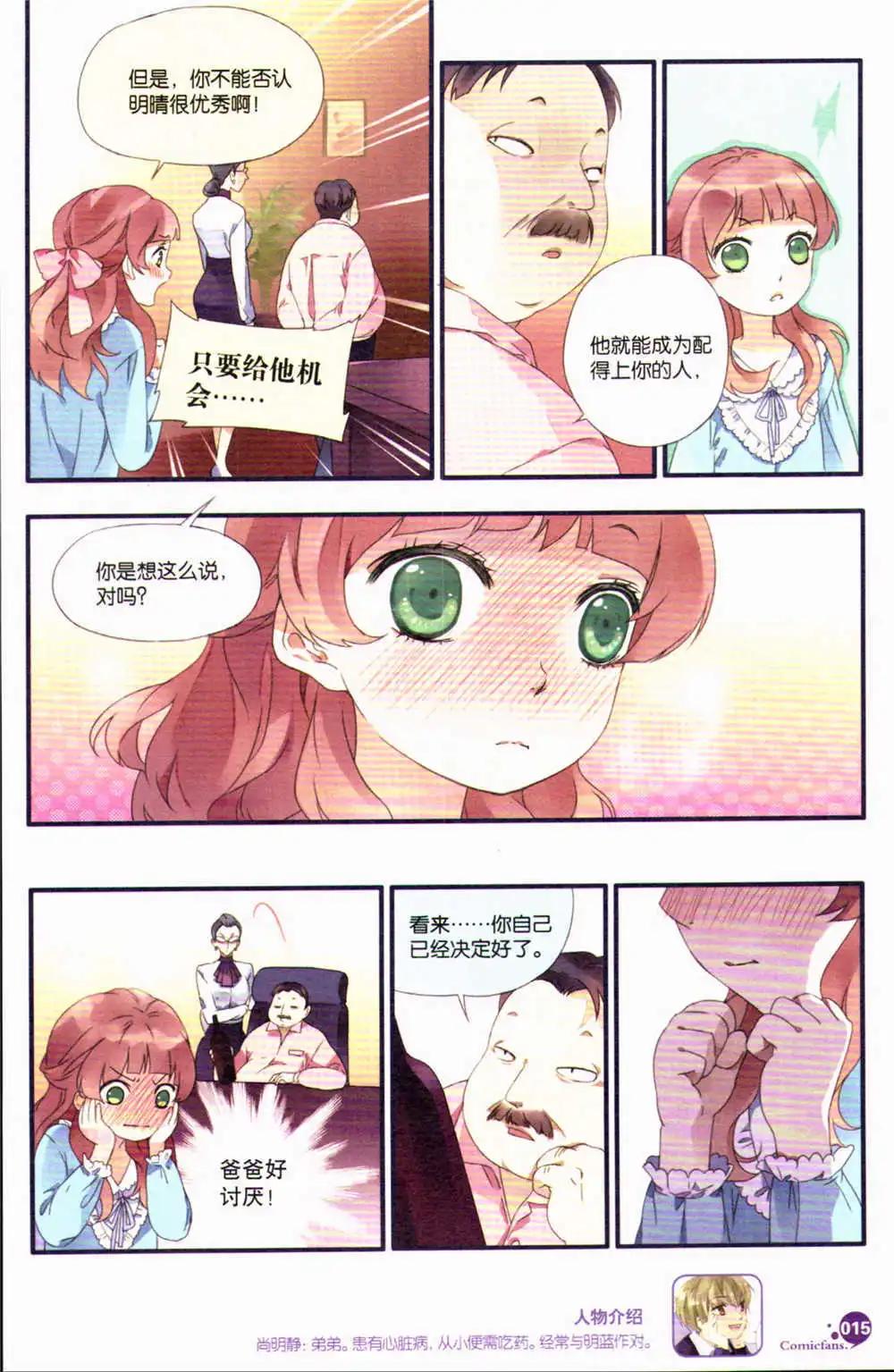 第367期 全本(1/6)-第28话