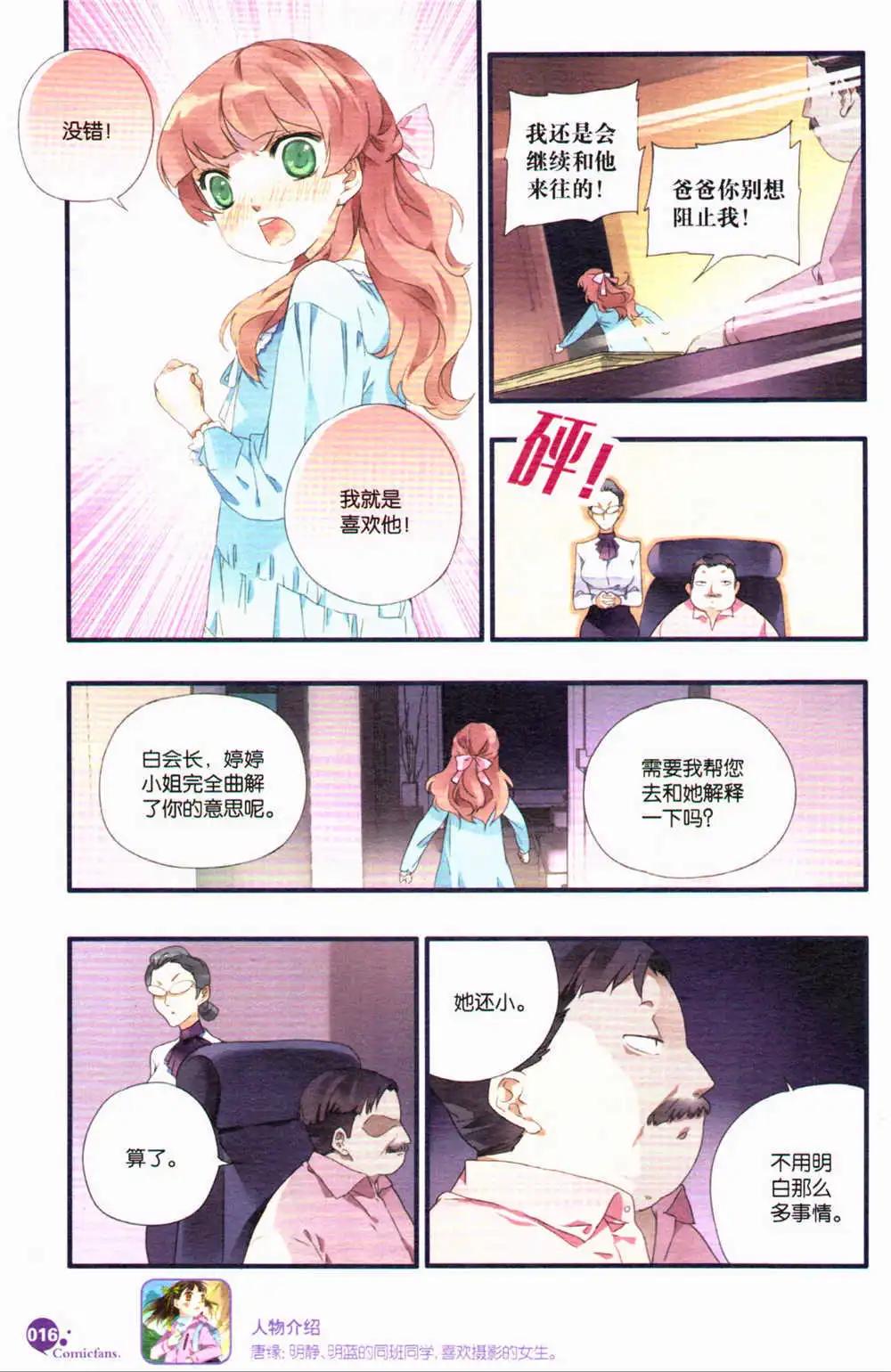 第367期 全本(1/6)-第28话