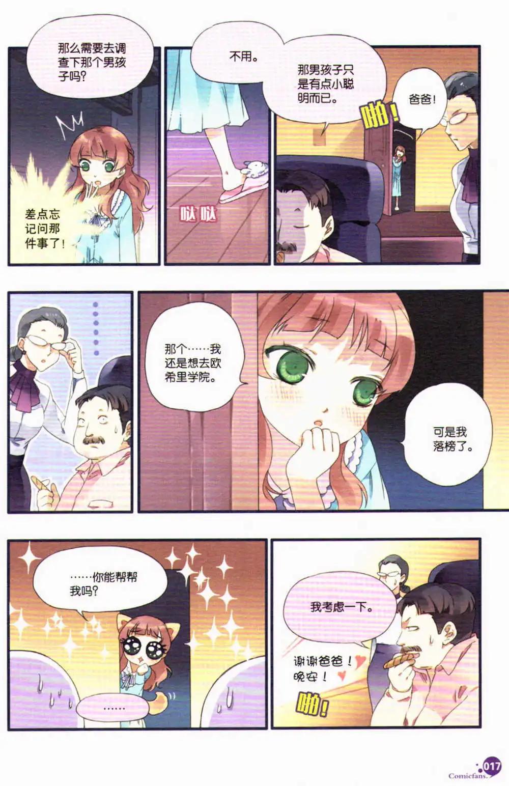 第367期 全本(1/6)-第28话