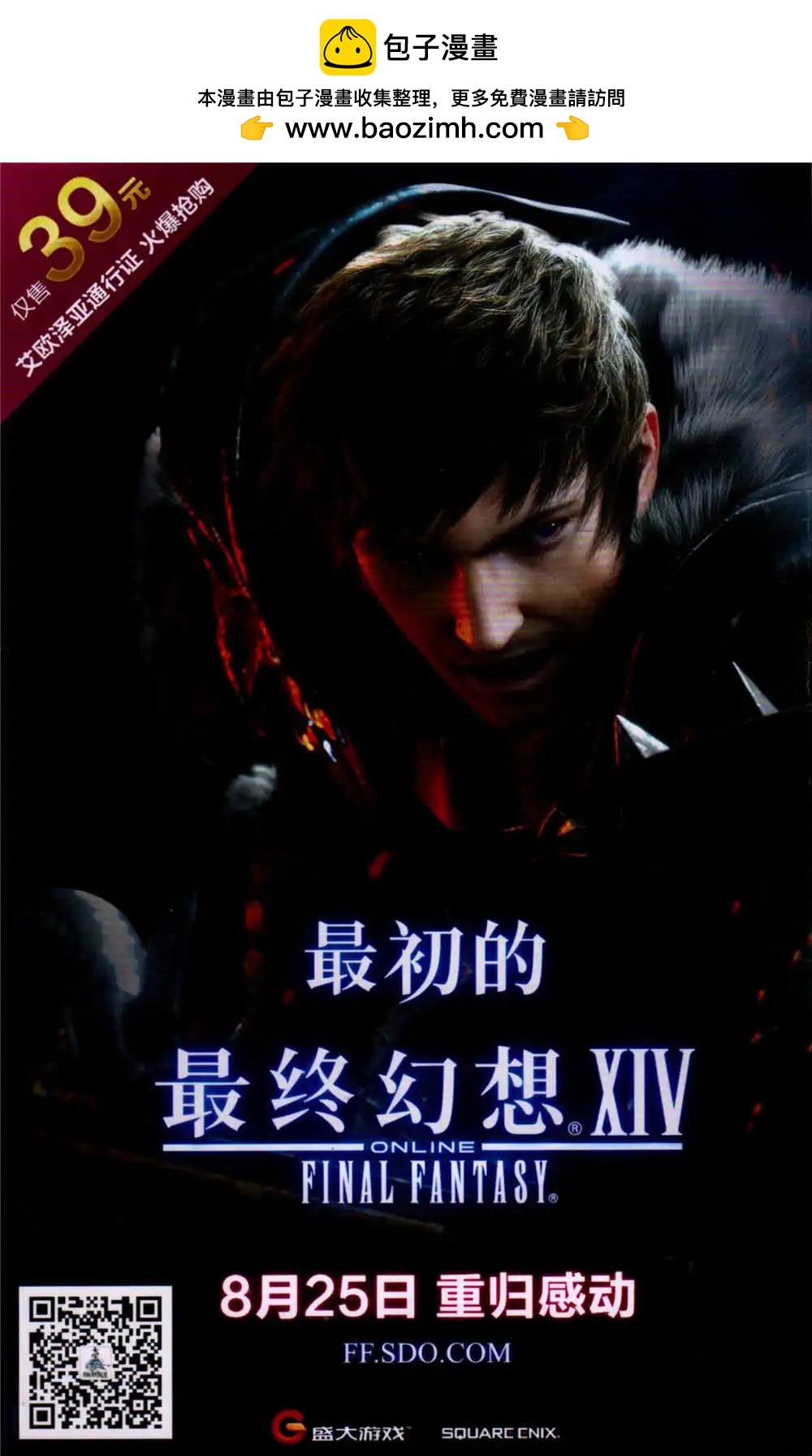 第367期 全本(1/6)-第28话