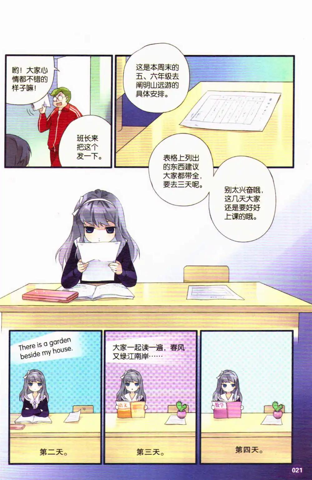 第367期 全本(1/6)-第28话