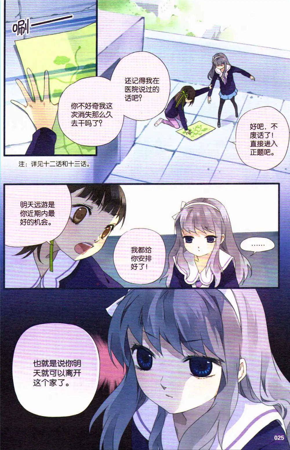 第367期 全本(1/6)-第28话