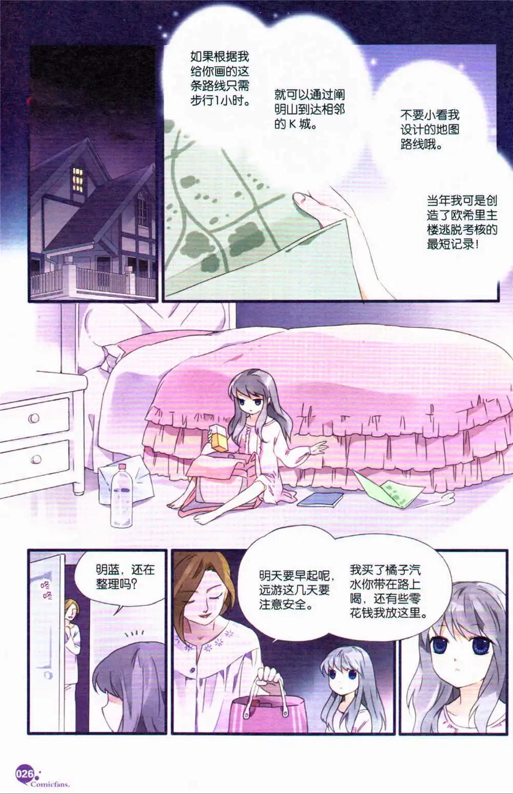 第367期 全本(1/6)-第28话