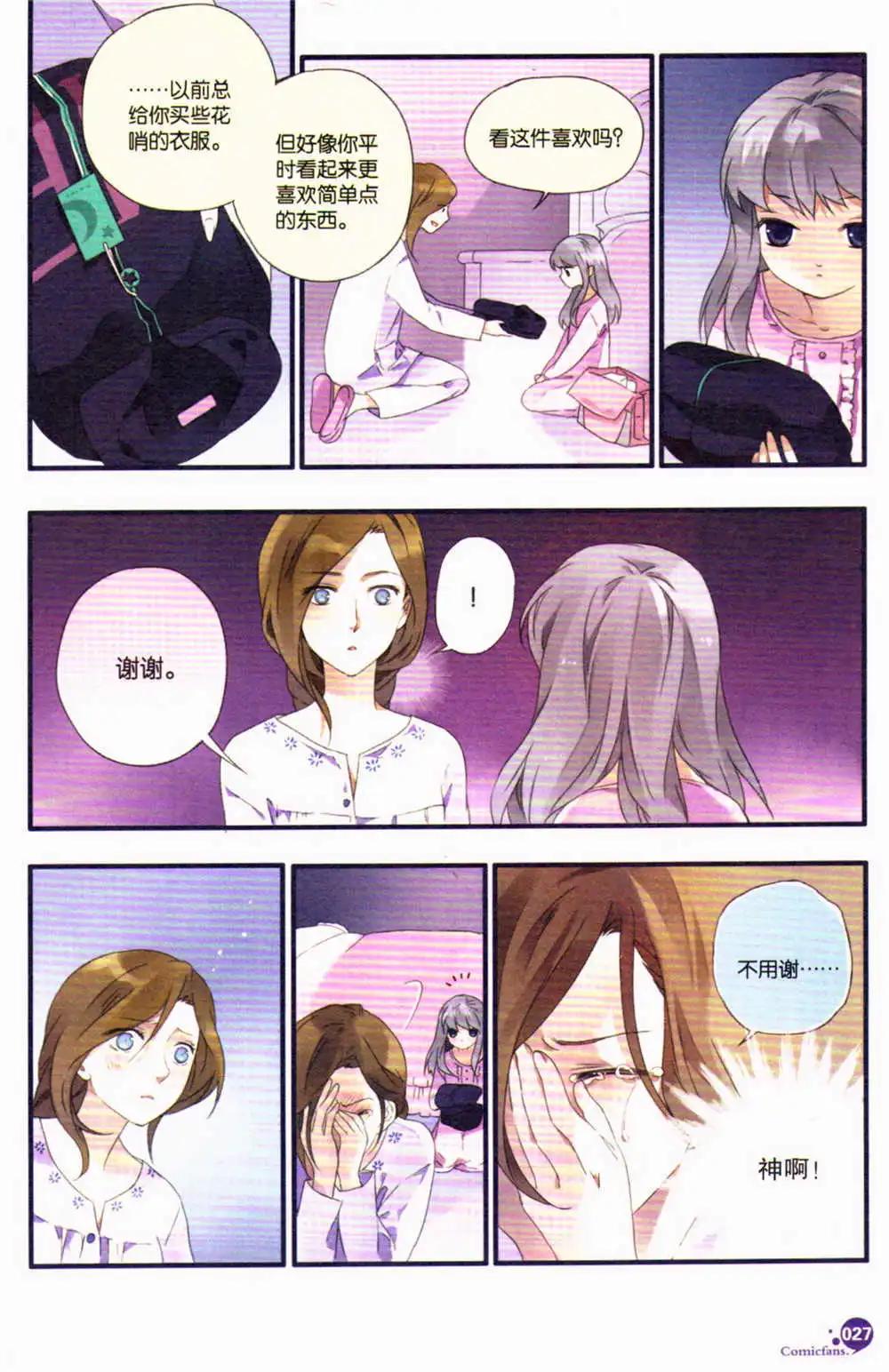 第367期 全本(1/6)-第28话