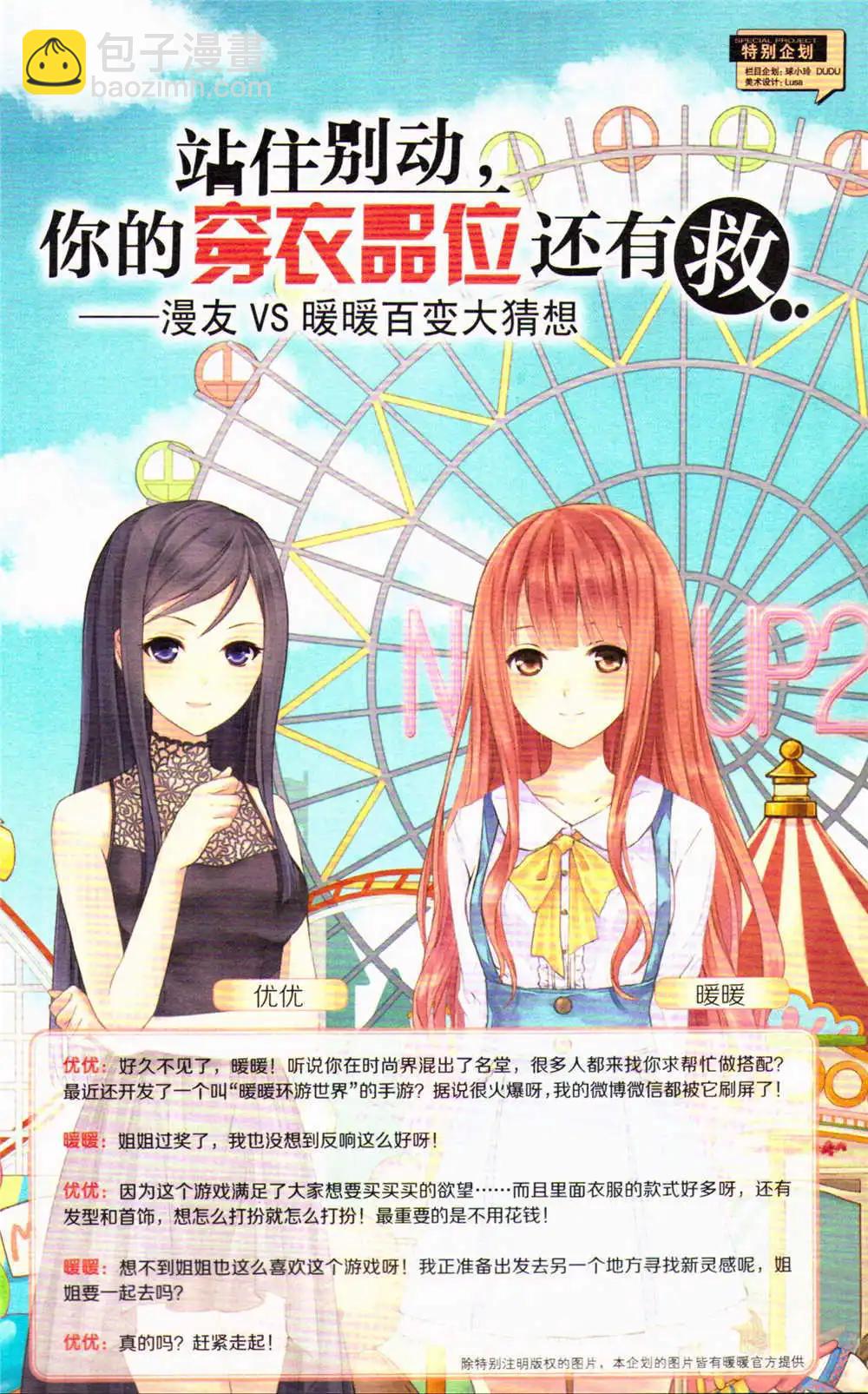 第367期 全本(1/6)-第28话