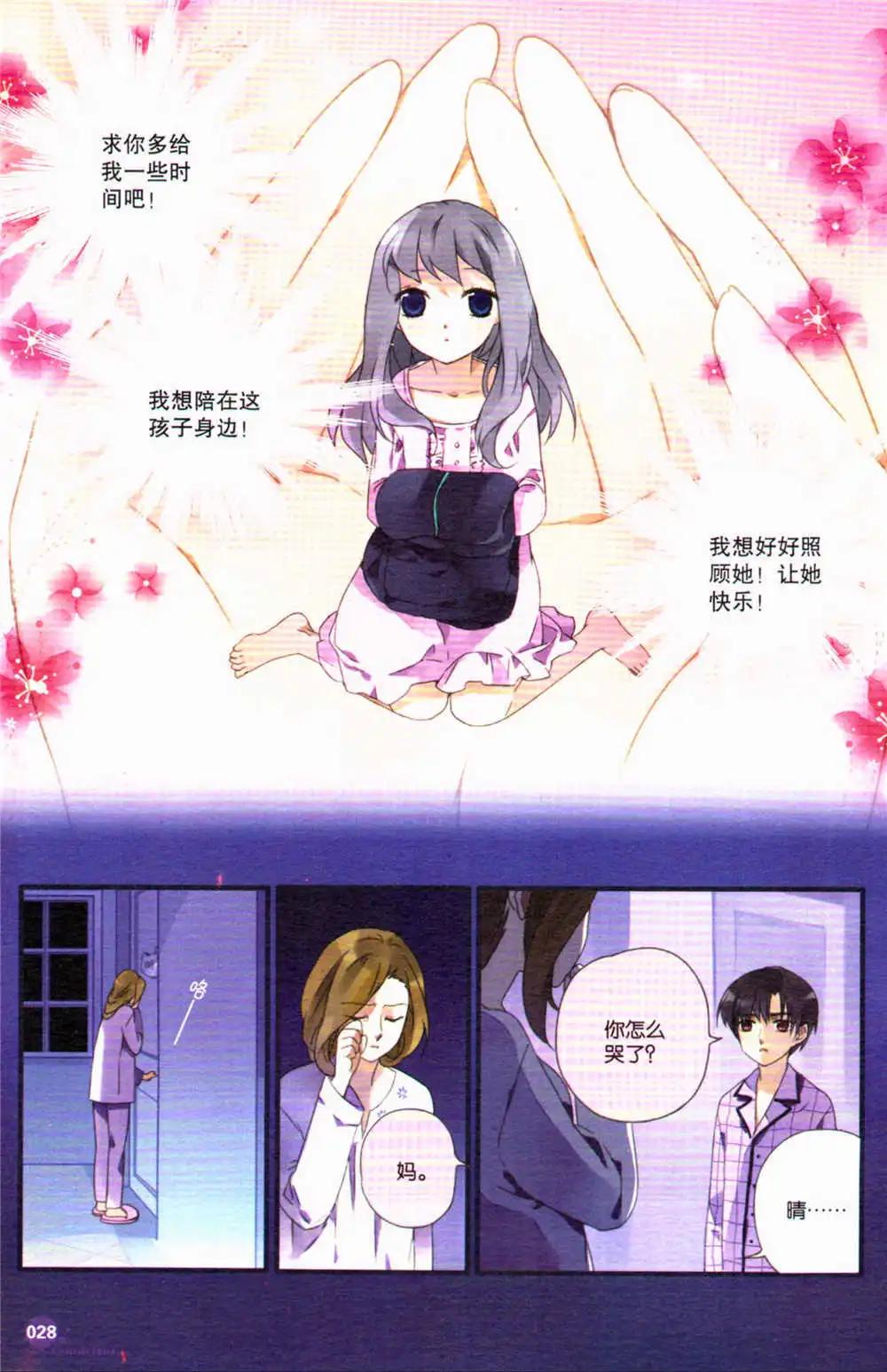 第367期 全本(1/6)-第28话