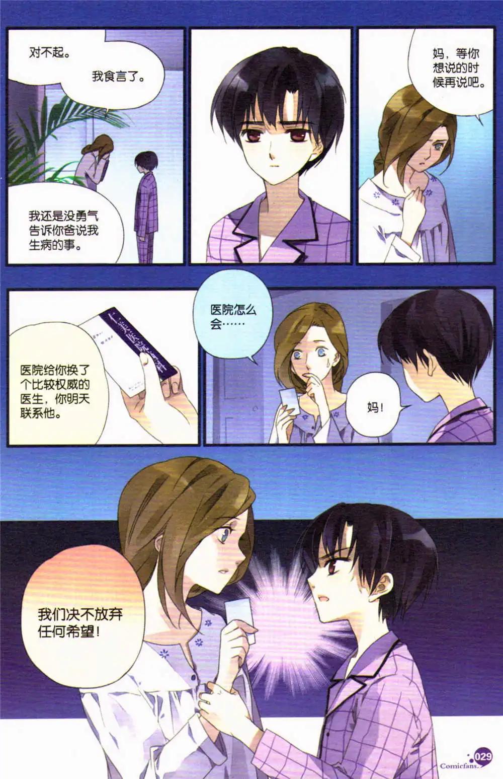 第367期 全本(1/6)-第28话