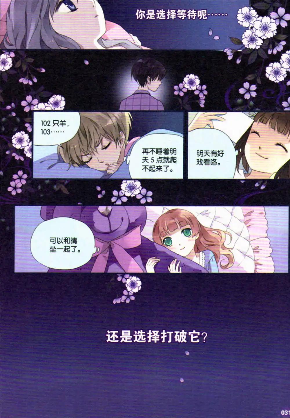 第367期 全本(1/6)-第28话