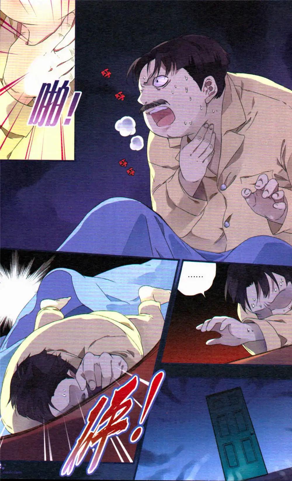 第367期 全本(1/6)-第28话