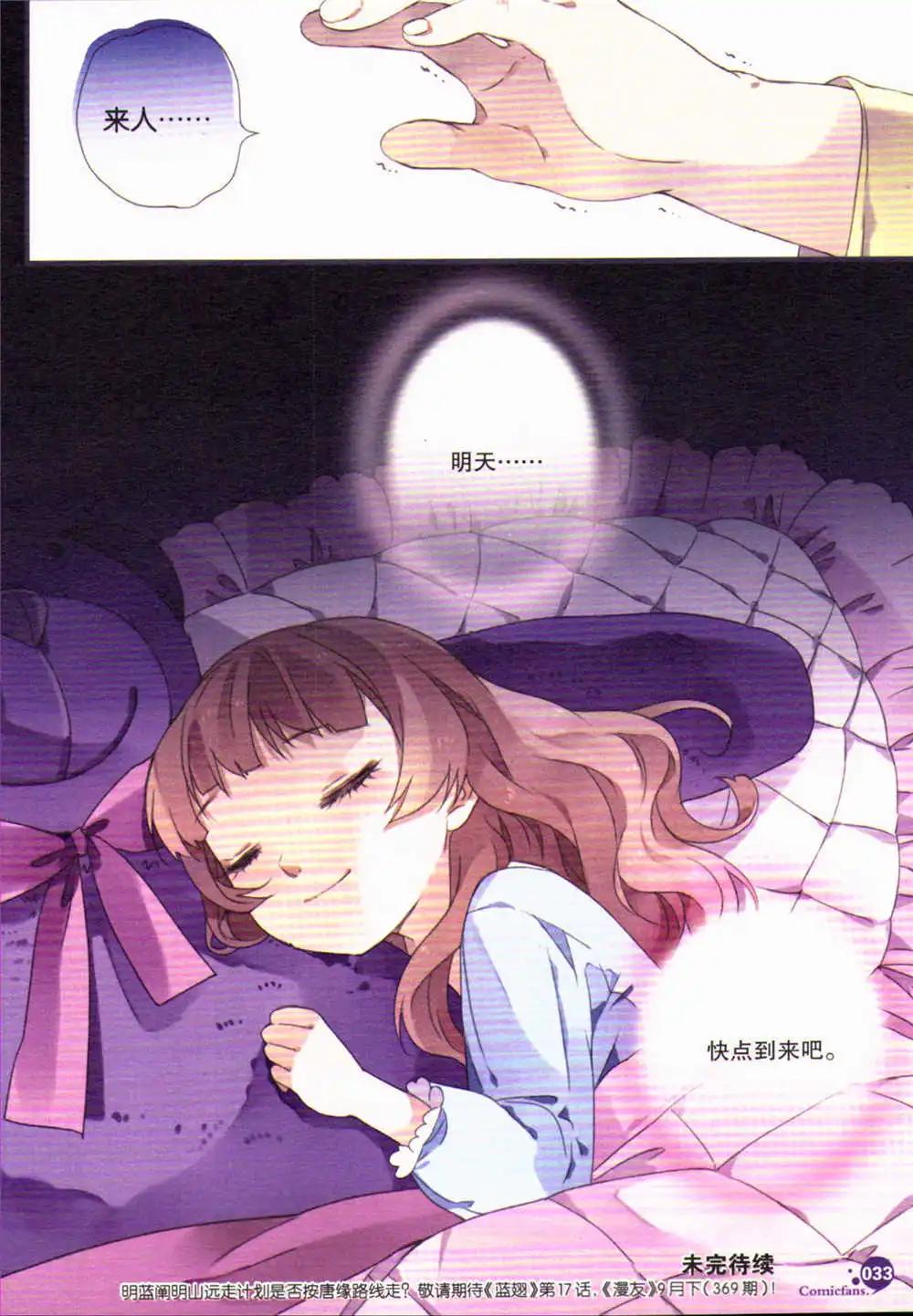 第367期 全本(1/6)-第28话