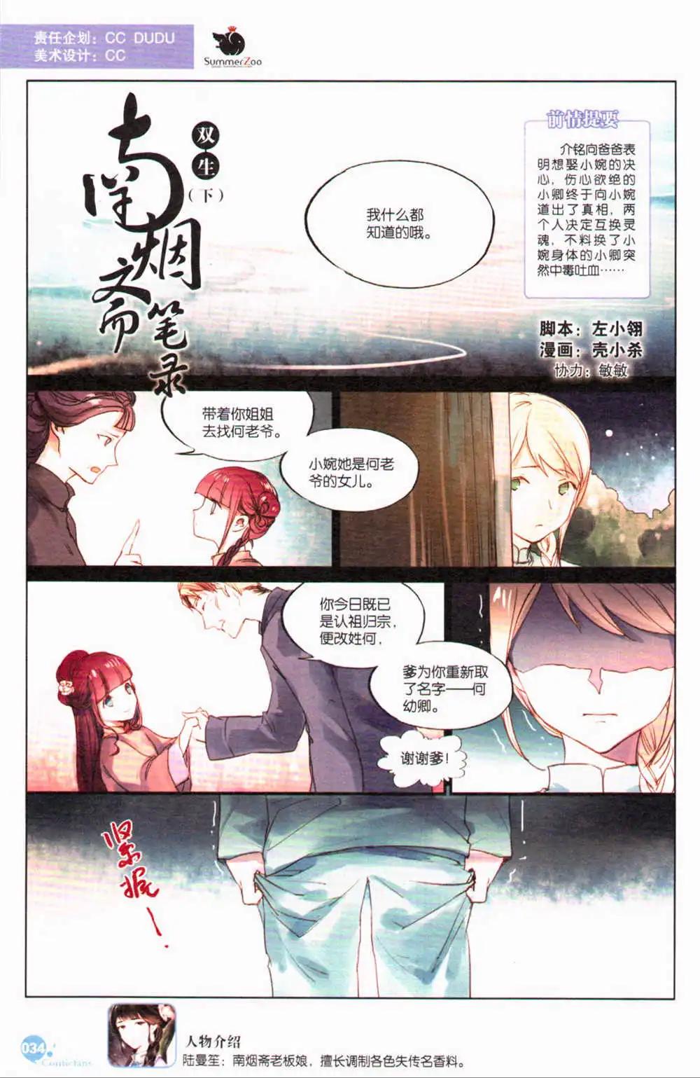 第367期 全本(1/6)-第28话