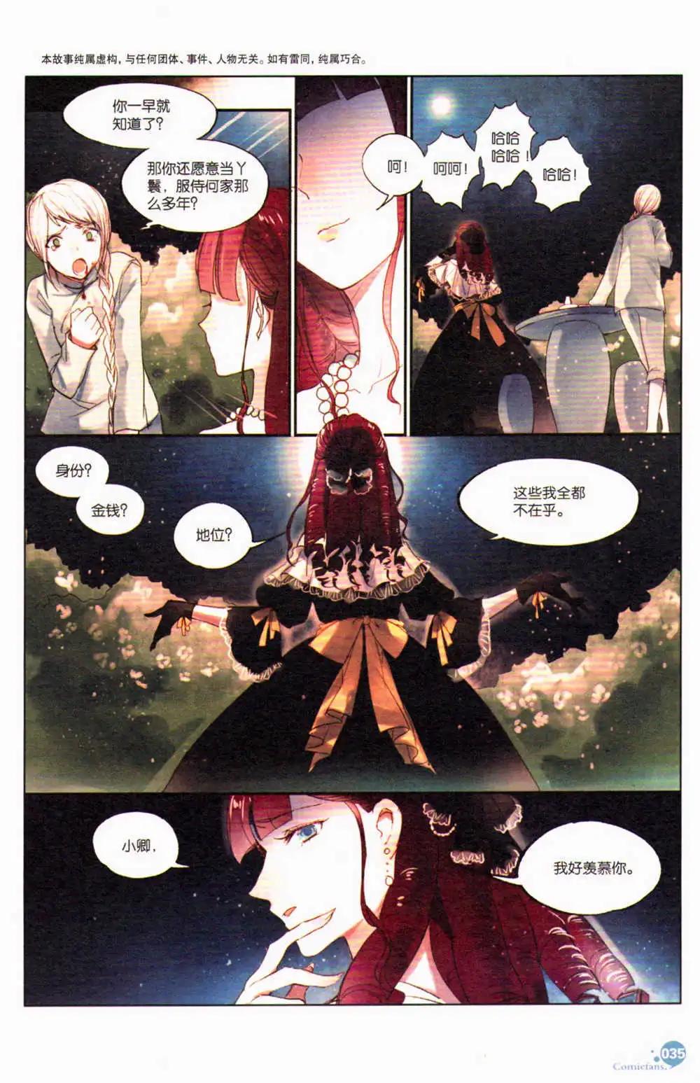 第367期 全本(1/6)-第28话