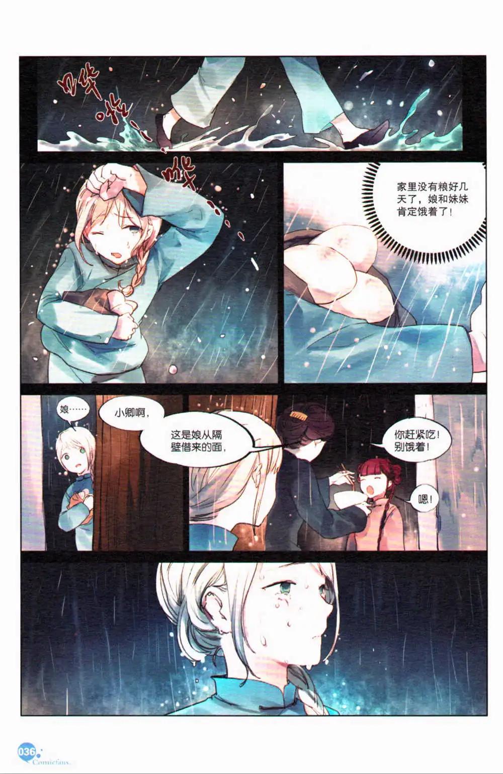 第367期 全本(1/6)-第28话