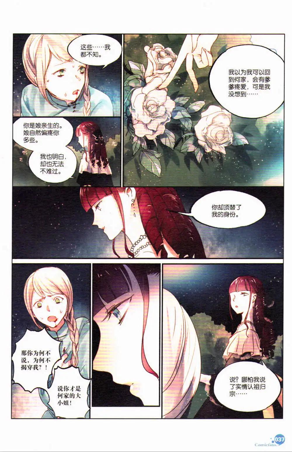 第367期 全本(1/6)-第28话