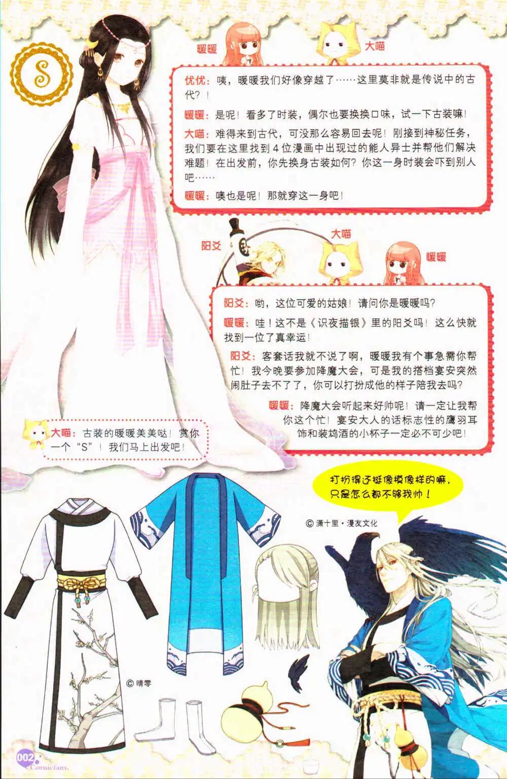 第367期 全本(1/6)-第28话