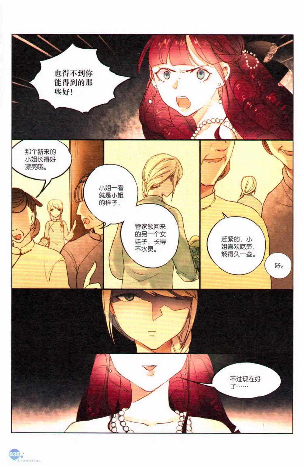 第367期 全本(1/6)-第28话