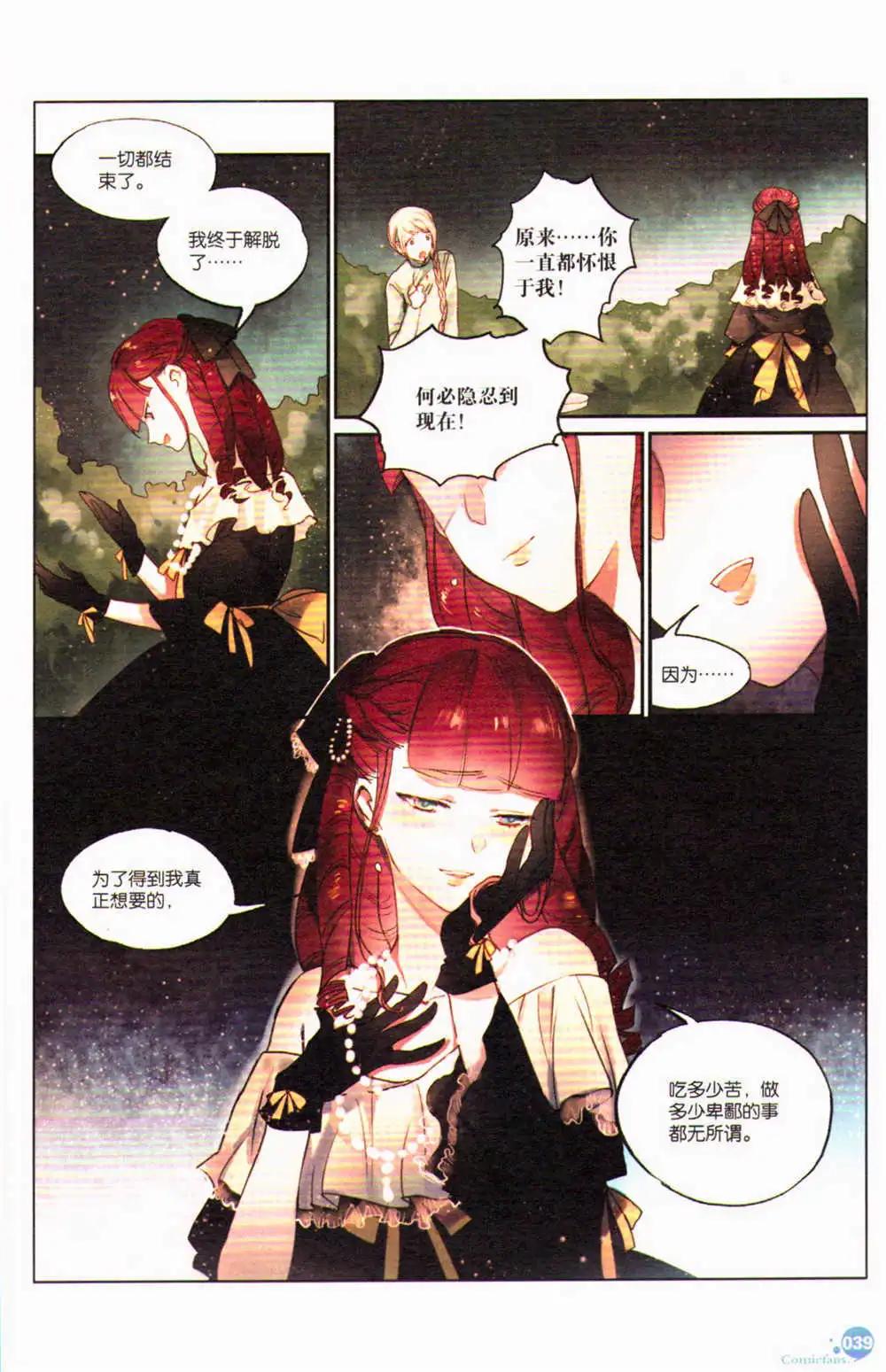 第367期 全本(1/6)-第28话