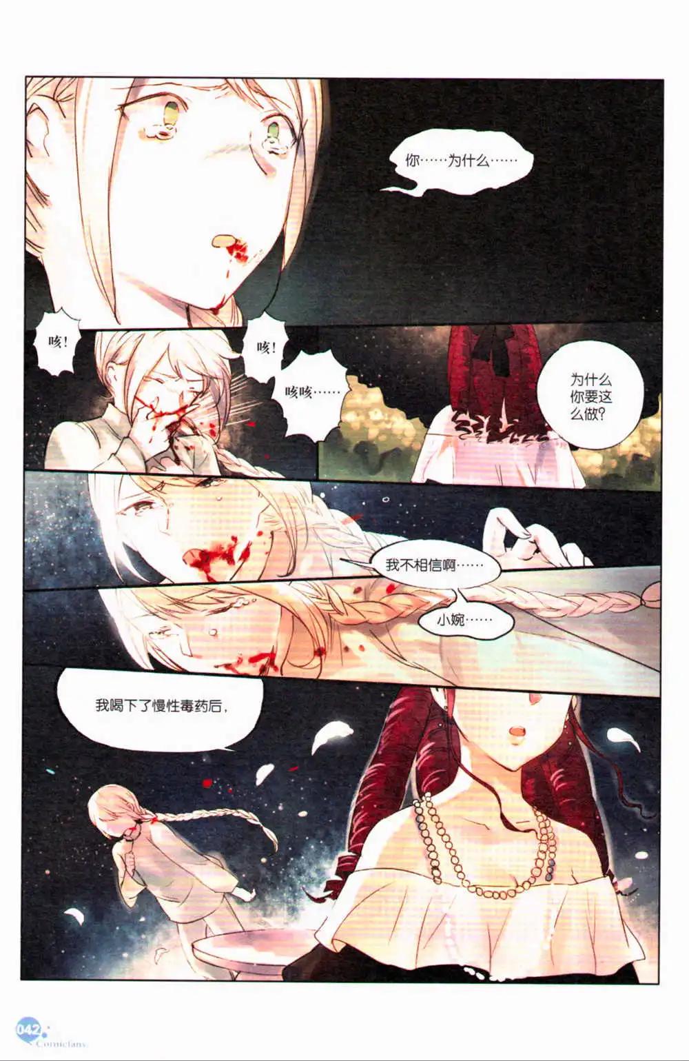 第367期 全本(1/6)-第28话