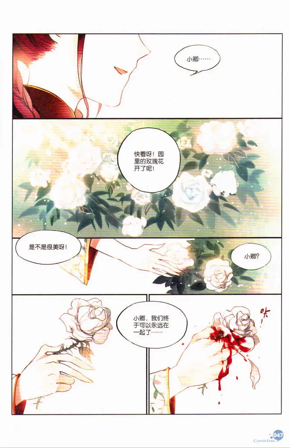 第367期 全本(1/6)-第28话