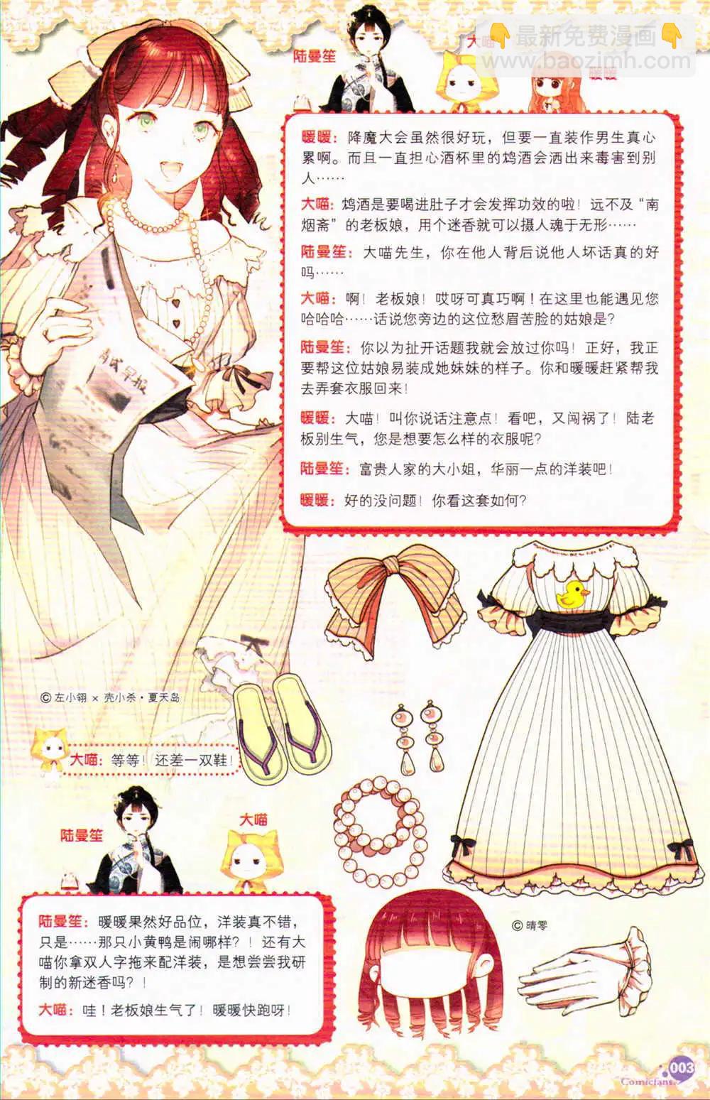 第367期 全本(1/6)-第28话