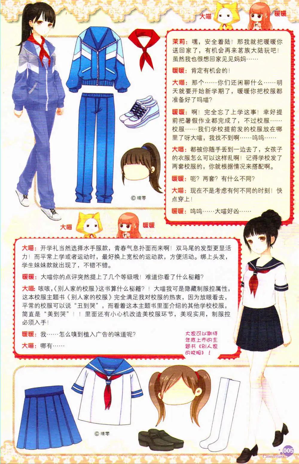 第367期 全本(1/6)-第28话