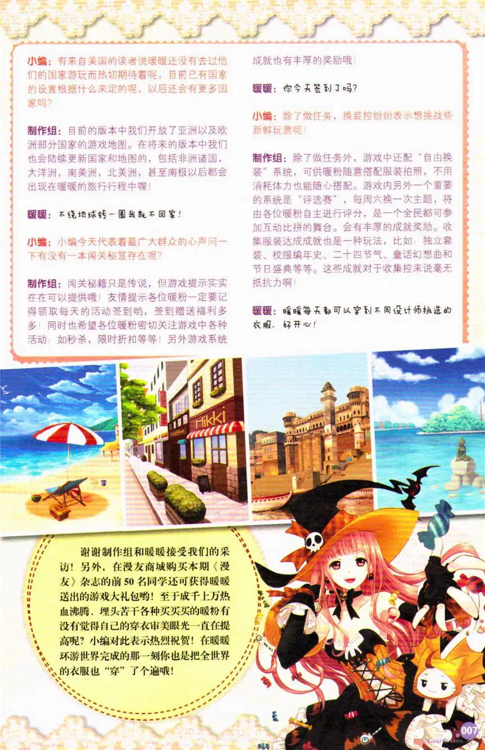 第367期 全本(1/6)-第28话