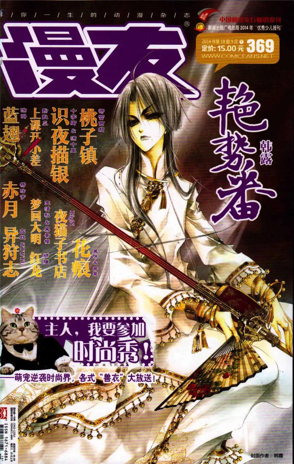 第369期 全本(1/5)-第30话