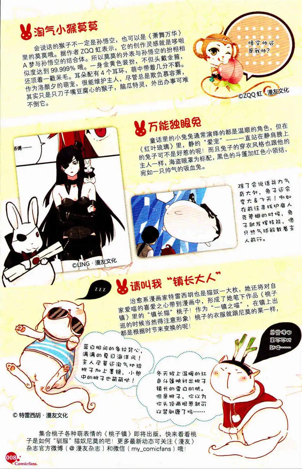 第369期 全本(1/5)-第30话