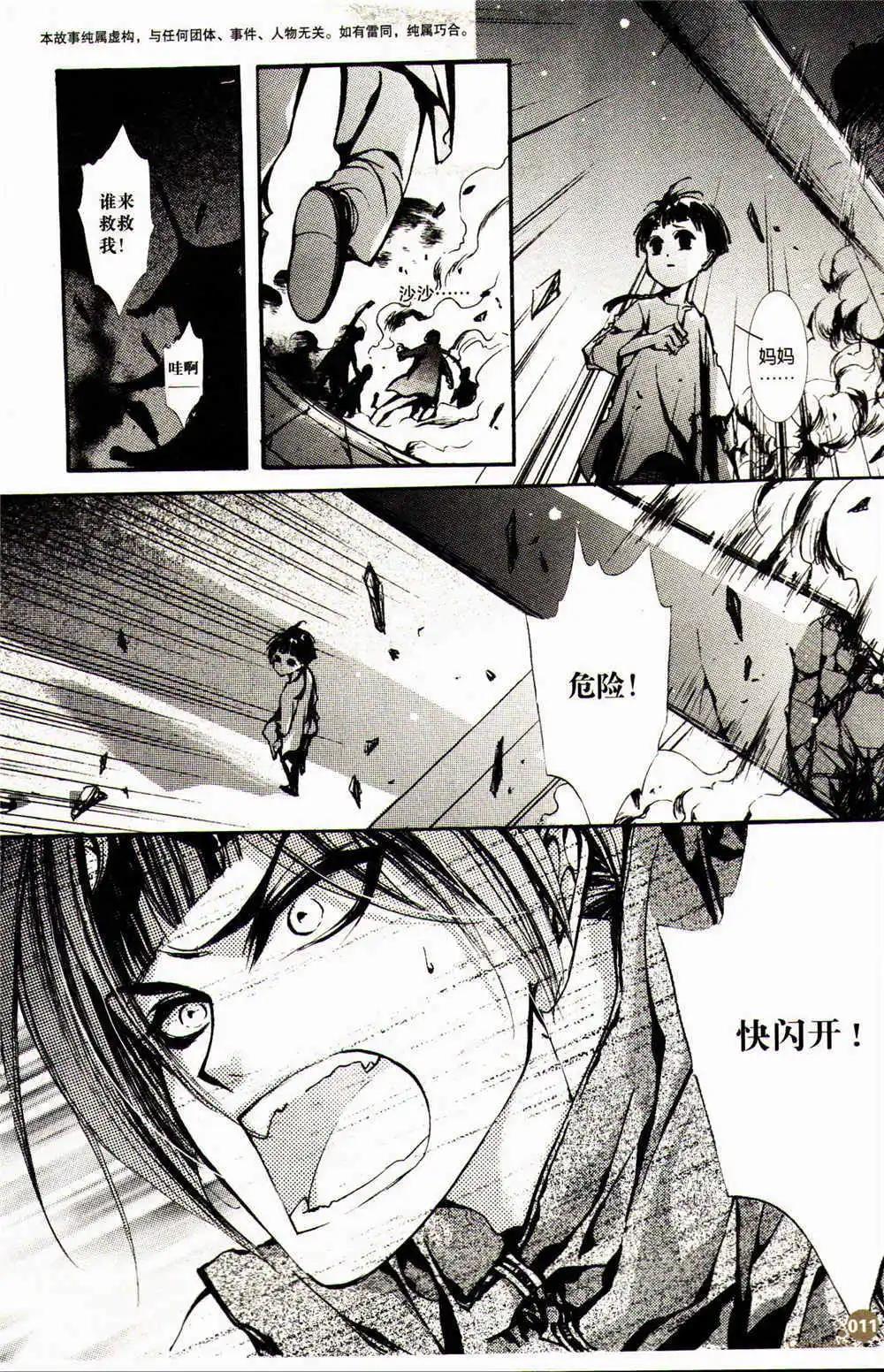 第369期 全本(1/5)-第30话