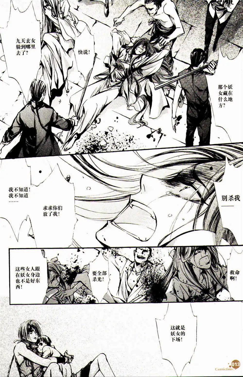 第369期 全本(1/5)-第30话