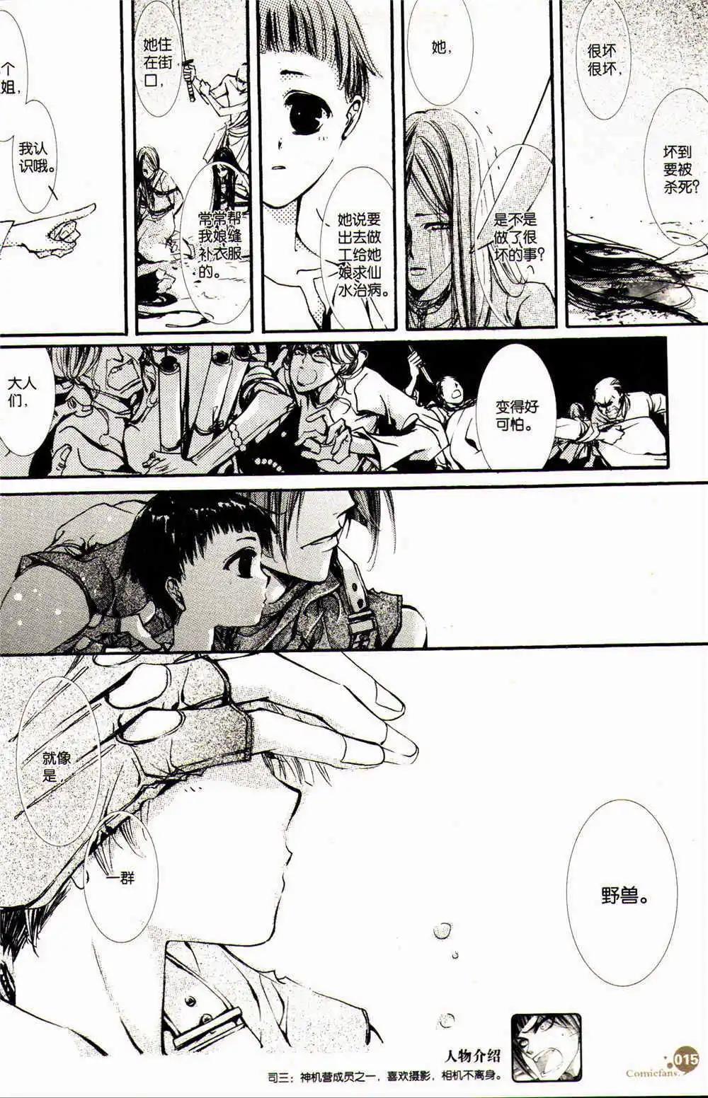 第369期 全本(1/5)-第30话