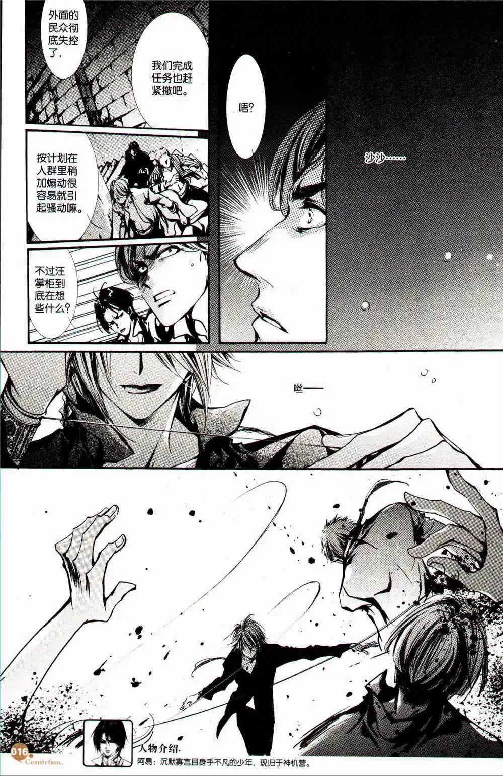 第369期 全本(1/5)-第30话