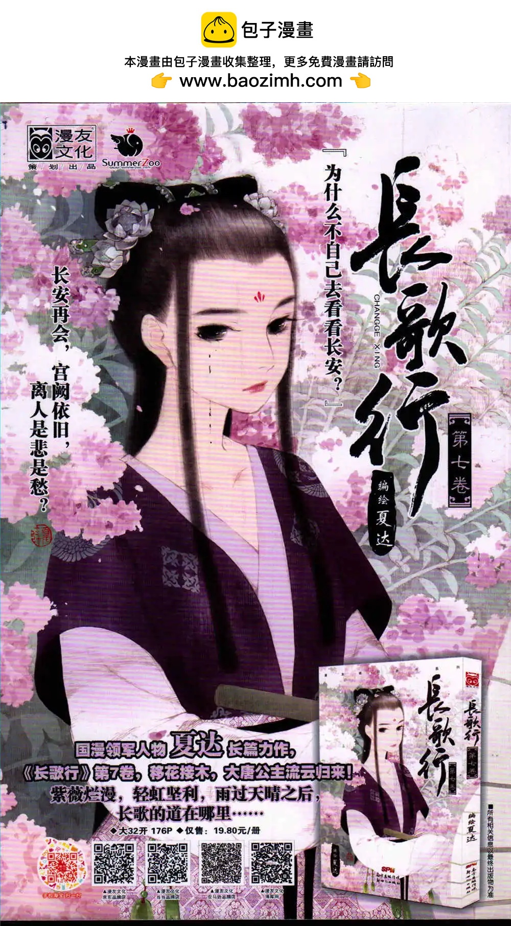 第369期 全本(1/5)-第30话