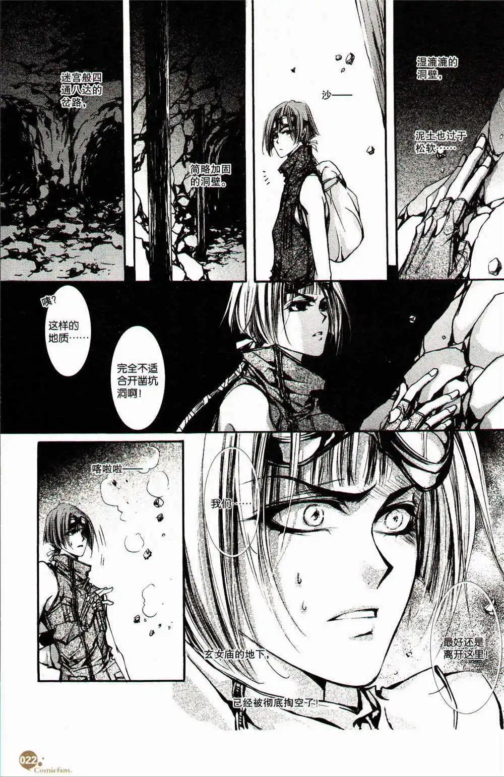 第369期 全本(1/5)-第30话