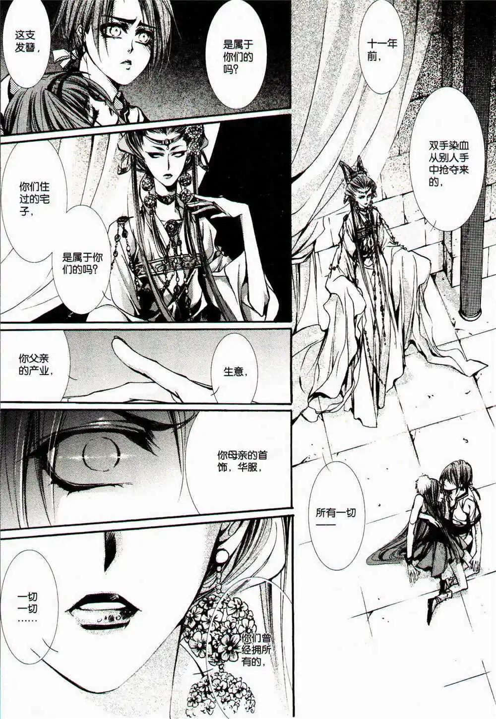 第369期 全本(1/5)-第30话