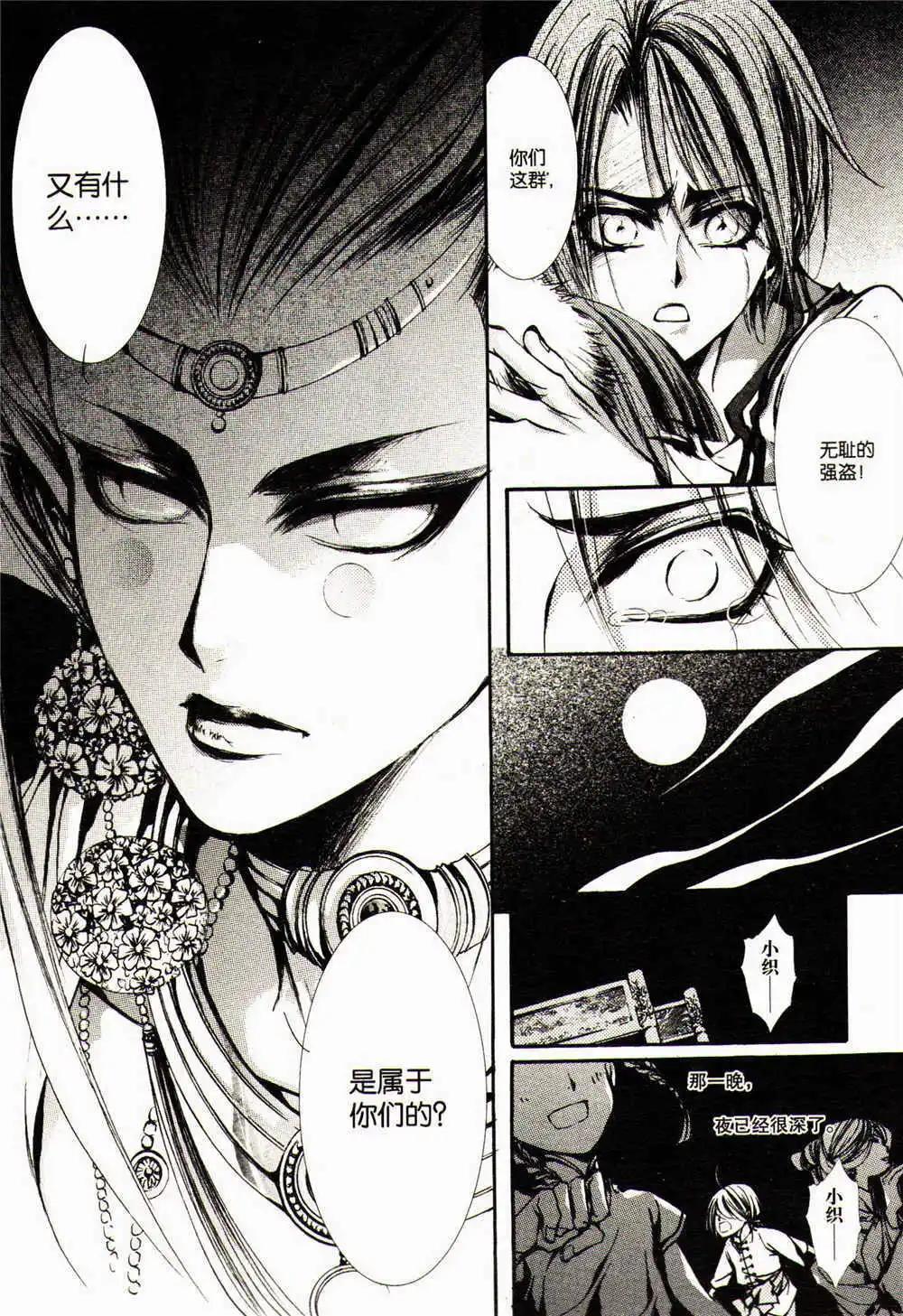 第369期 全本(1/5)-第30话