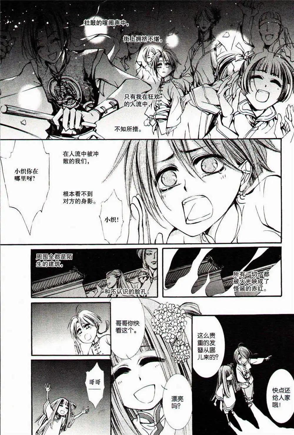 第369期 全本(1/5)-第30话