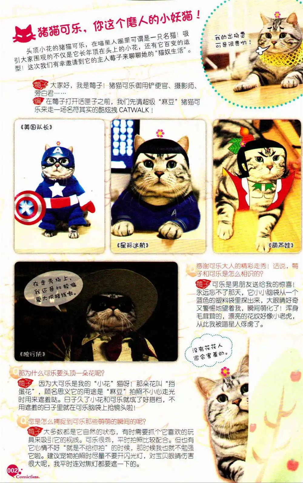 第369期 全本(1/5)-第30话