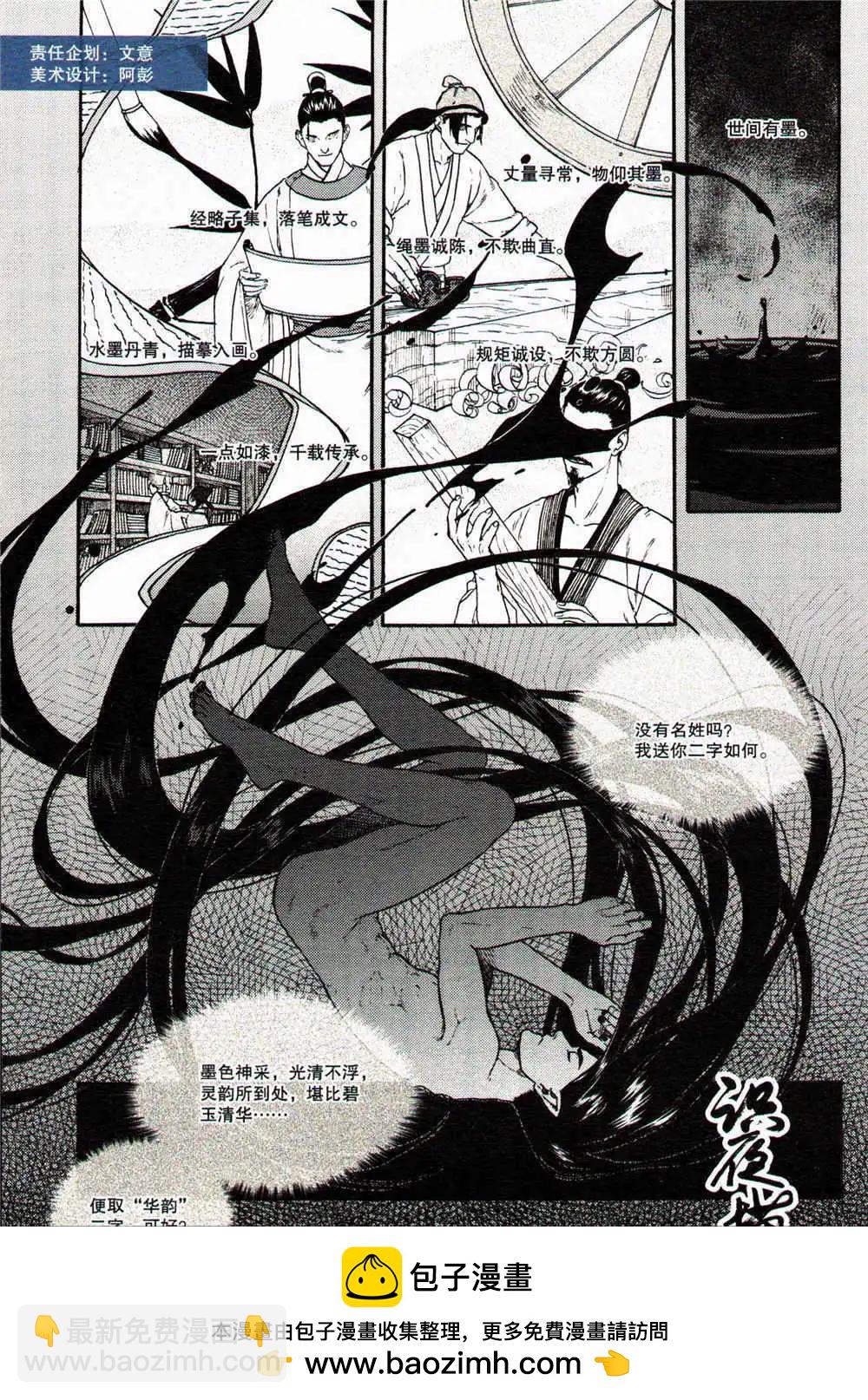 第369期 全本(1/5)-第30话