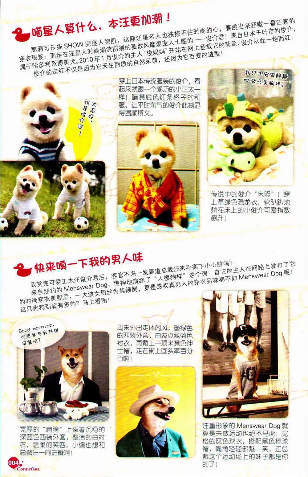 第369期 全本(1/5)-第30话