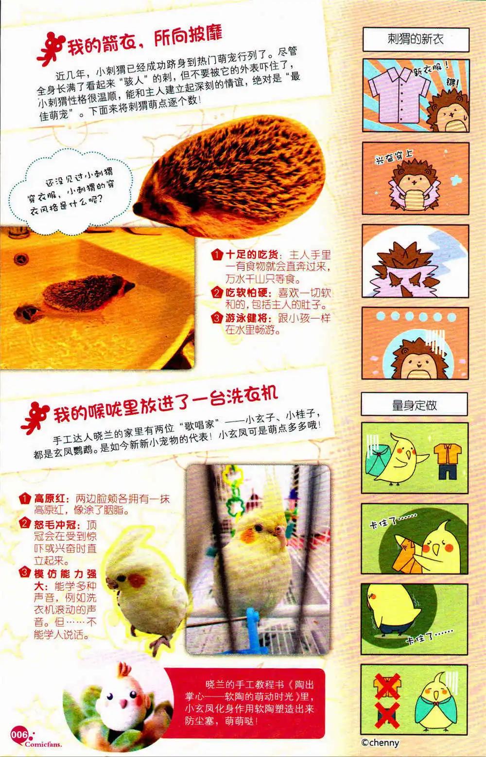 第369期 全本(1/5)-第30话