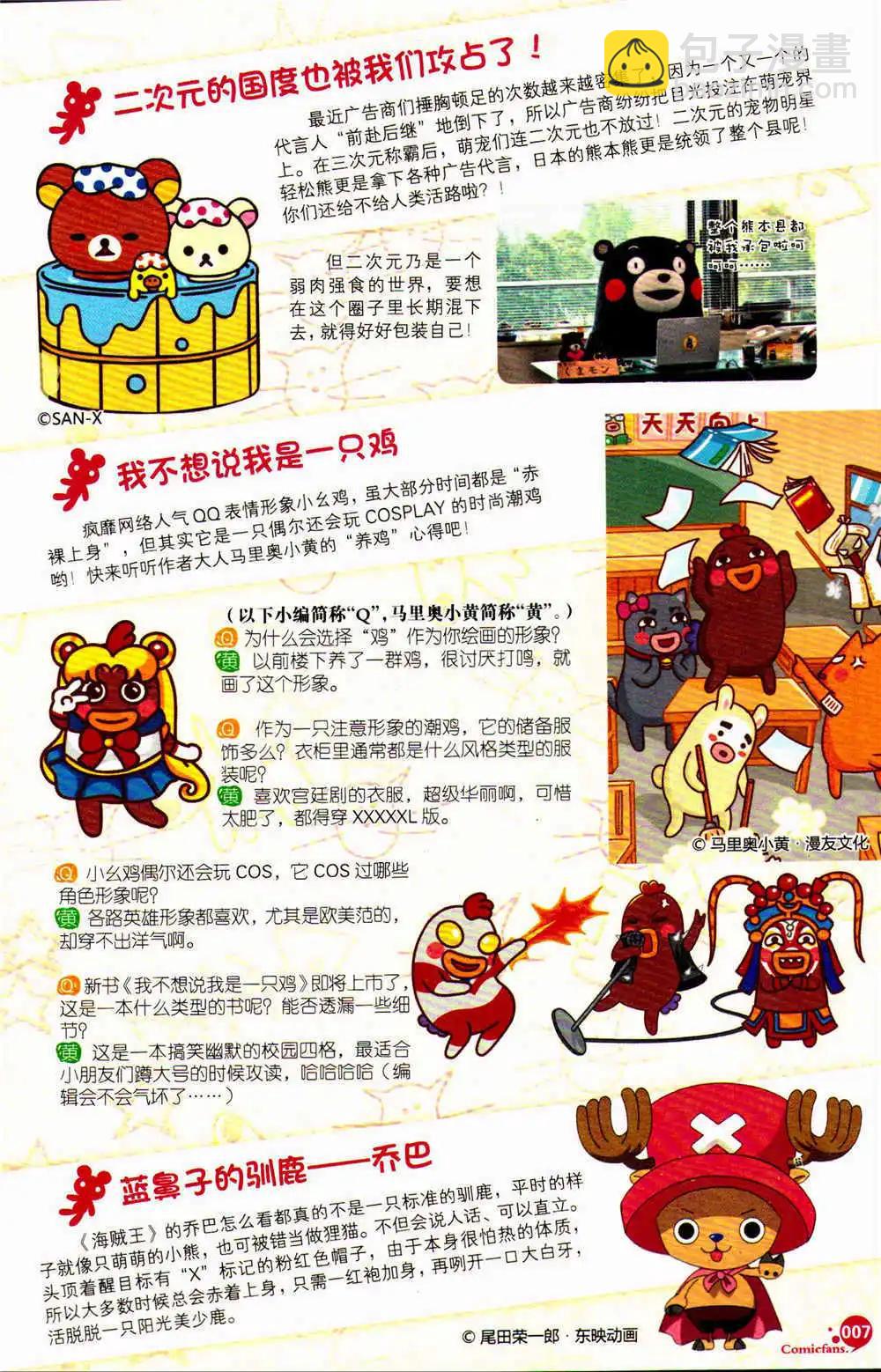 第369期 全本(1/5)-第30话