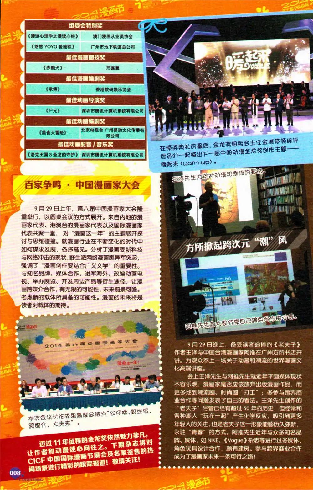 第371期 全本(1/6)-第32话