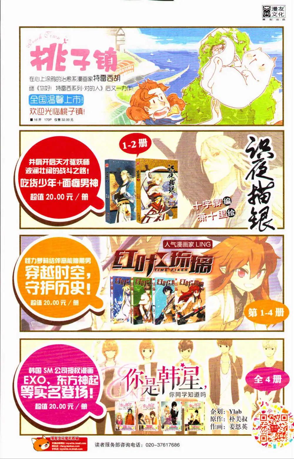 第371期 全本(1/6)-第32话