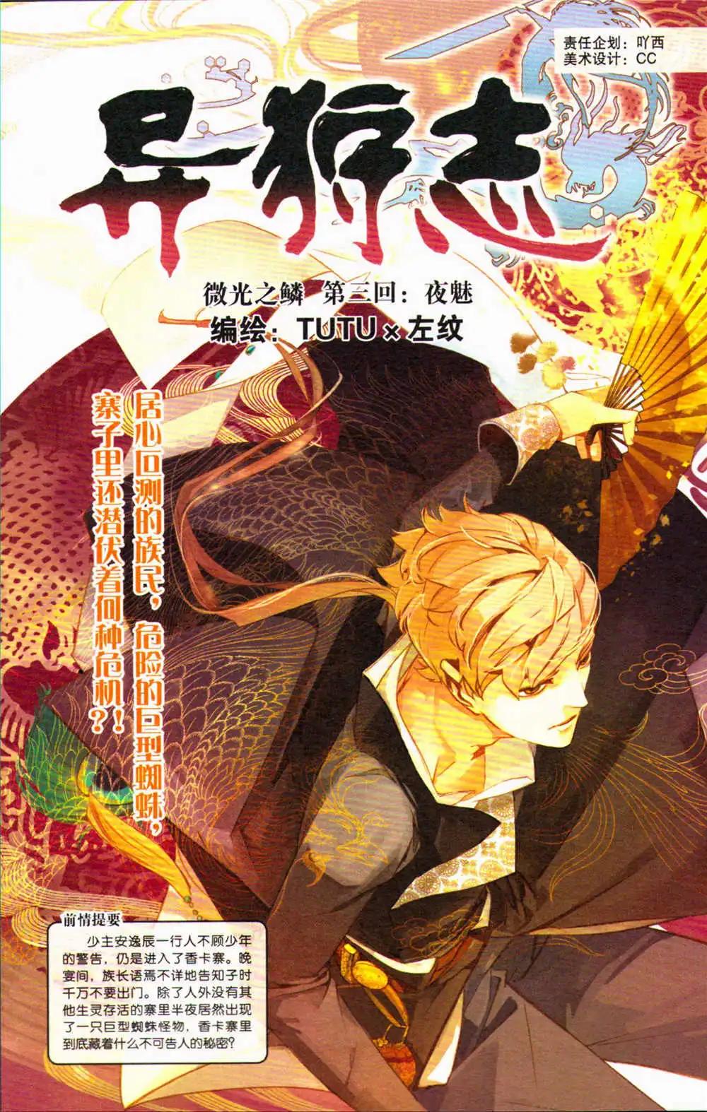 第371期 全本(1/6)-第32话